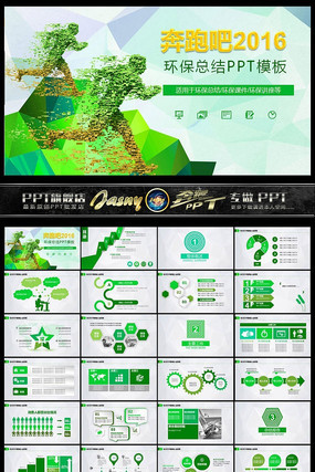 ���ܰ�2016�̻��ܽ�PPT