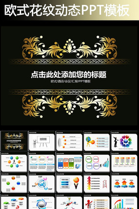 �ŵ�ŷʽ���ֱ���pptģ��