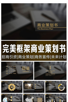 ios���񱳾�����Ŀ�߻�pptģ�� pptx