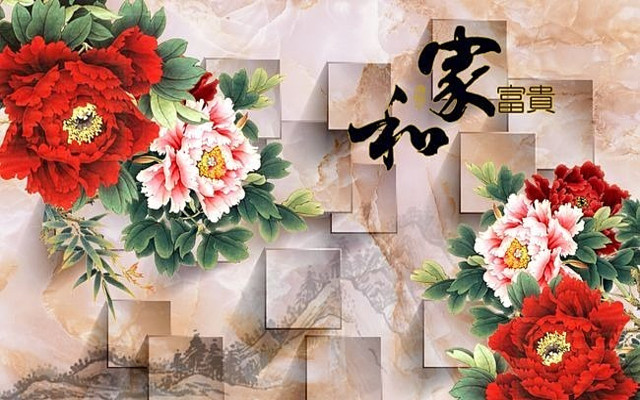 家和富贵赏牡丹中式电视背景墙 家和富贵赏牡丹中式电视背景墙