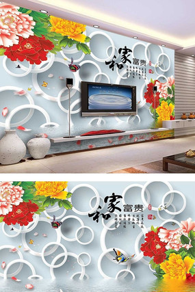 牡丹花鸟家和中式电视背景墙 牡丹花鸟家和中式电视背景墙