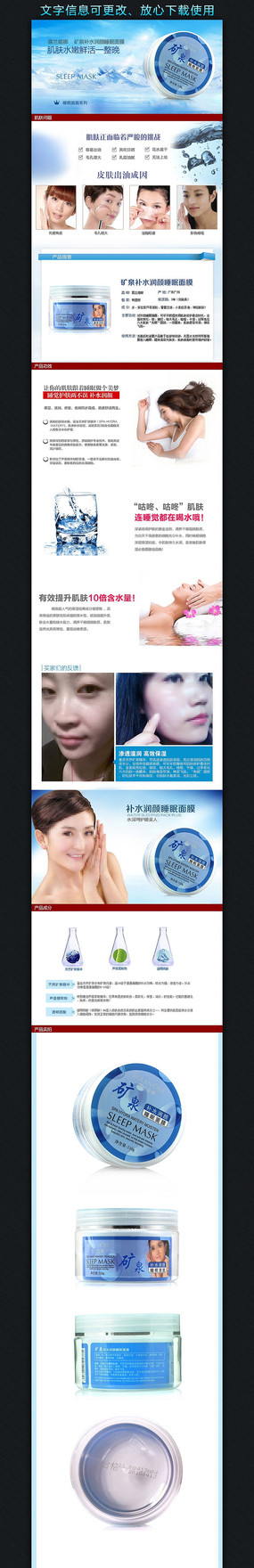 �Ա����ݻ�����ױƷ����ҳ PSD