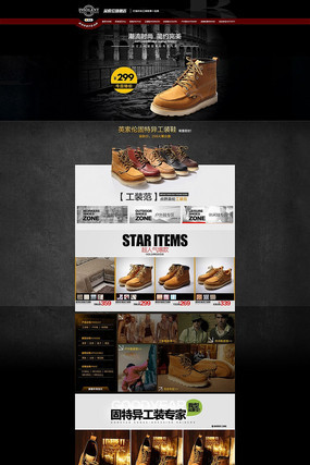 �Ա���ʿ�˶�Ь������ҳģ�� PSD