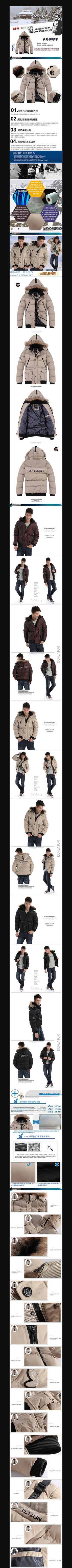 �Ա���װ������������ҳPSDģ�� PSD