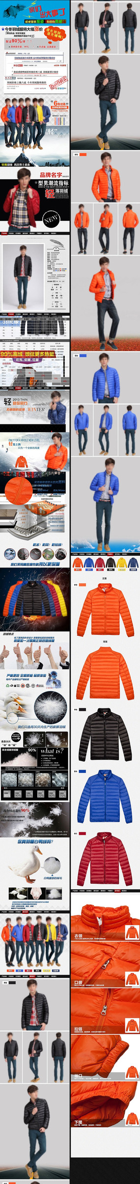 �Ա���װ������������ģ�� PSD