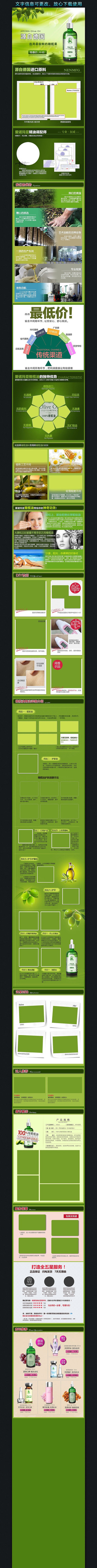 �Ա�Ůװ��ױƷ����ҳPSDģ�� PSD