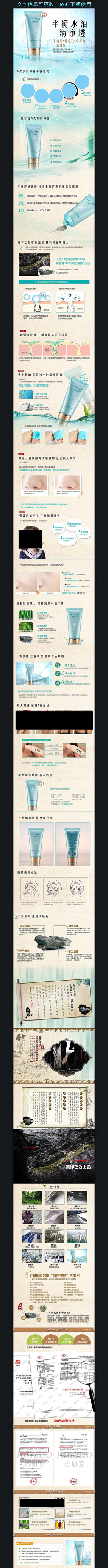 �Ա��＾��ױƷ����ҳPSDģ�� PSD