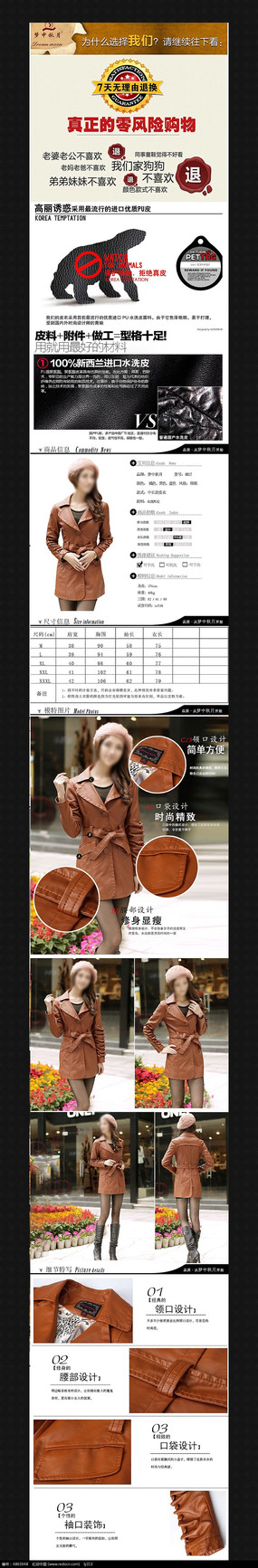 �Ա��＾Ůװ����ҳ���� PSD