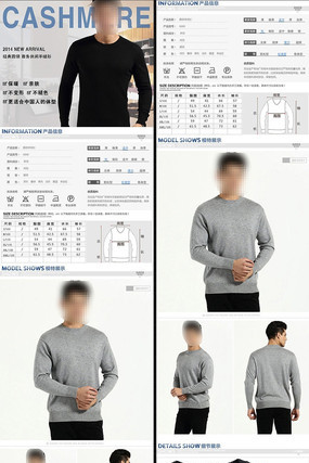 �Ա��＾��Ʒ��װ����ҳ��� PSD