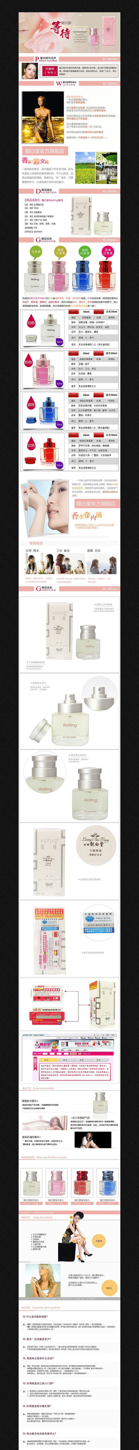 �Ա���è������ױƷ����ҳ��� PSD