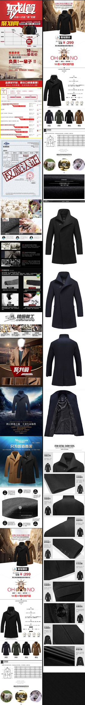 �Ա���è������װ��������ҳ PSD