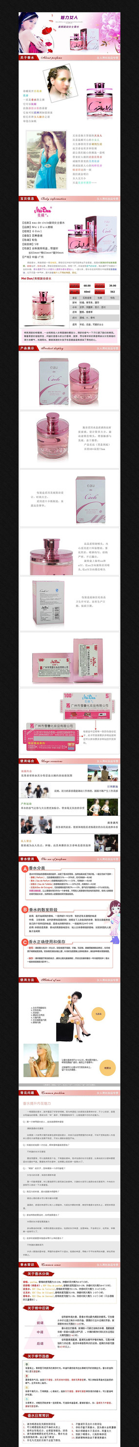 �Ա���èŮʿ��ױƷ����ҳ��� PSD