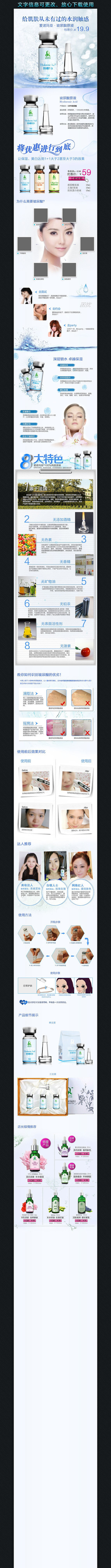 �Ա���èŮװ��ױƷPSDģ�� PSD