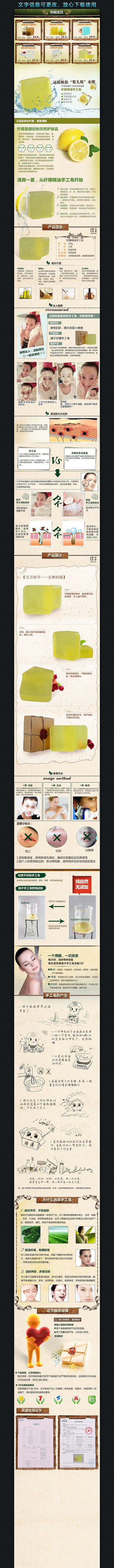 �Ա���èŮװ��໤��Ʒ����ҳ PSD