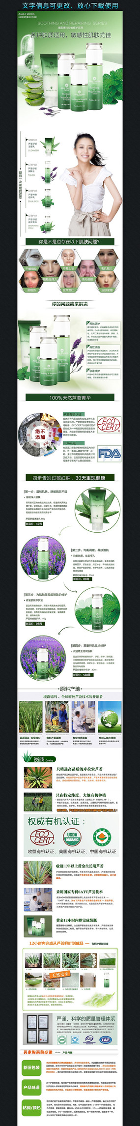 �Ա���è�＾��ױƷ����ҳ���� PSD