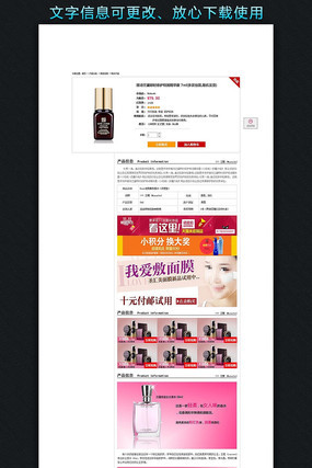 �Ա���è�＾����Ʒ����ҳ���� PSD