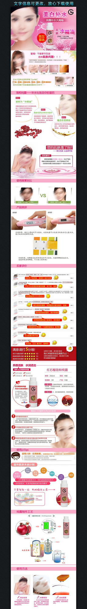 �Ա���è�＾����Ʒ����ҳ��� PSD