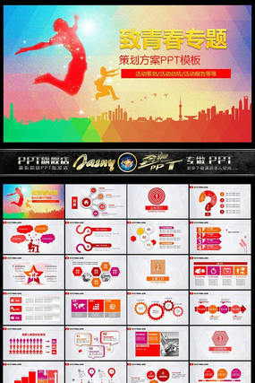 ���ഺר���ݳ�����PPT ppt