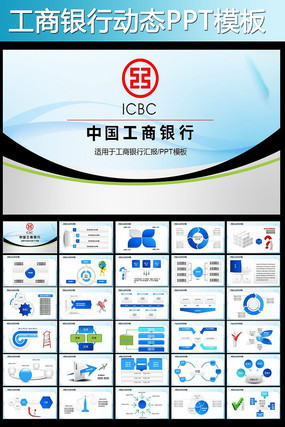 �й��������й������ƽ��ڶ�̬PPTģ�� pptx