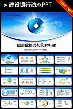 �й��������н��н������Ʋ�Ʒ����PPT pptx