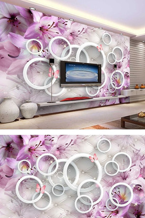 紫色百合时尚3D电视背景墙 紫色百合时尚3D电视背景墙