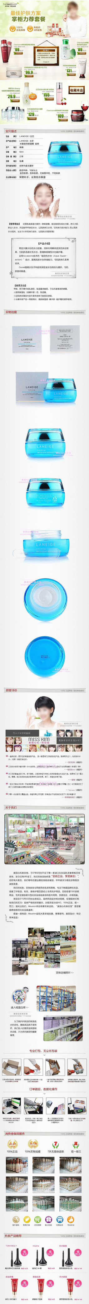 ��ױƷ��Ʒ˵��