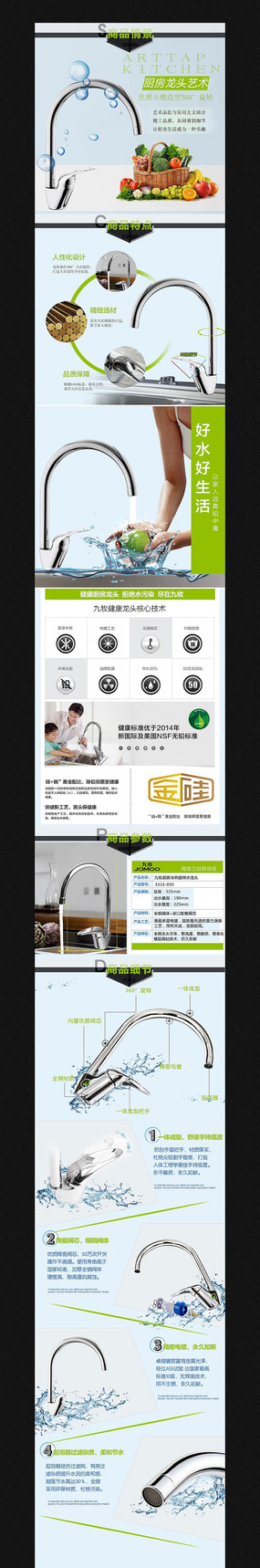 �Ա�����ˮ��ͷ����ҳ��� PSD