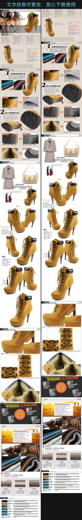 �Ա�����ŮЬ����ҳ��� PSD