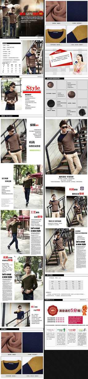 �Ա���װT������ҳPSD���ģ�� PSD