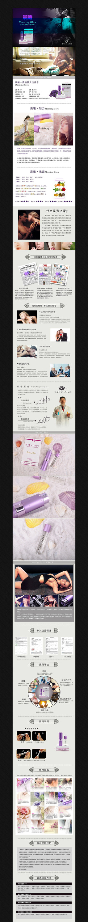 �Ա�Ůʿ����Ʒ����ҳPSDģ�� PSD