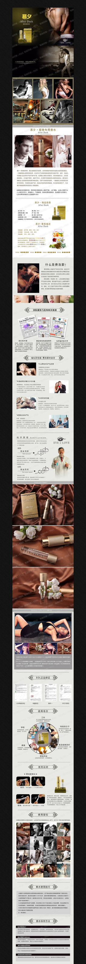 �Ա�Ůʿ����Ʒ����ҳ��� PSD