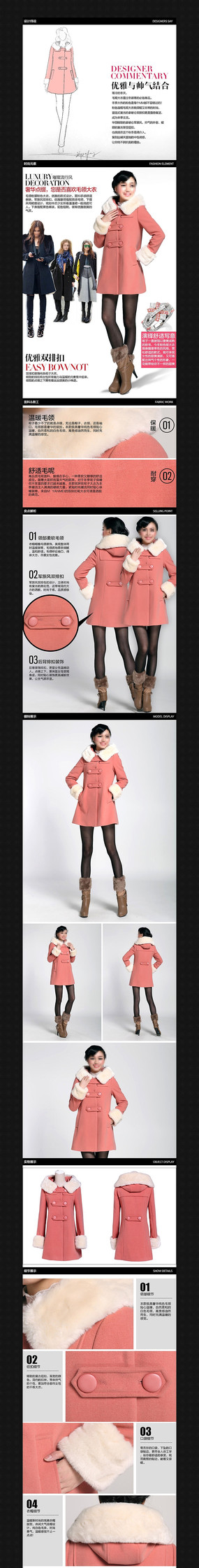 �Ա�Ůװ��������ҳģ�� PSD