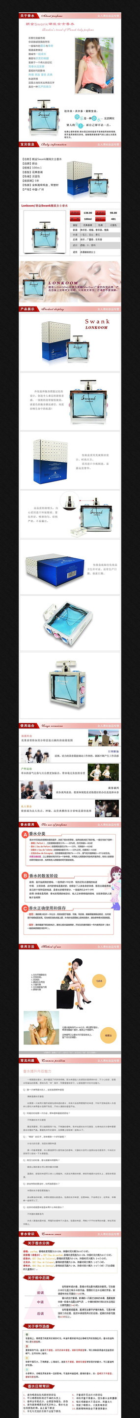 �Ա��＾��ƷŮװ����ҳ��� PSD