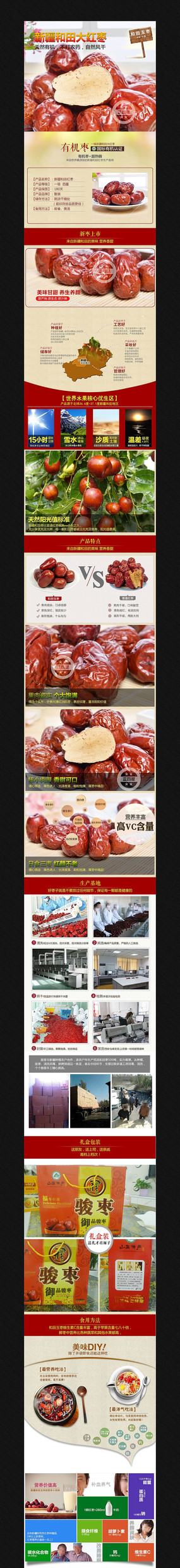 �Ա���è����ʳƷ����ҳ��� PSD