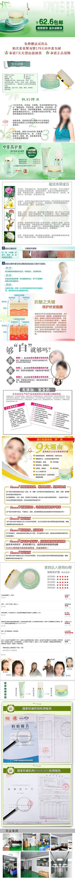 ��������ҳģ�廯ױƷ