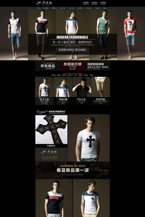 �Ա���è��װT�������ҳ PSD