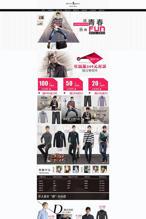 �Ա���è��װ�＾������ҳPSD PSD