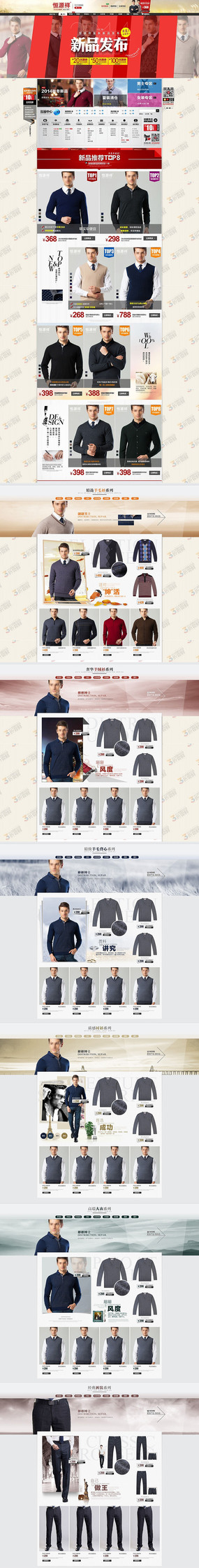 �Ա���è��װ��֯����ҳPSDģ�� PSD