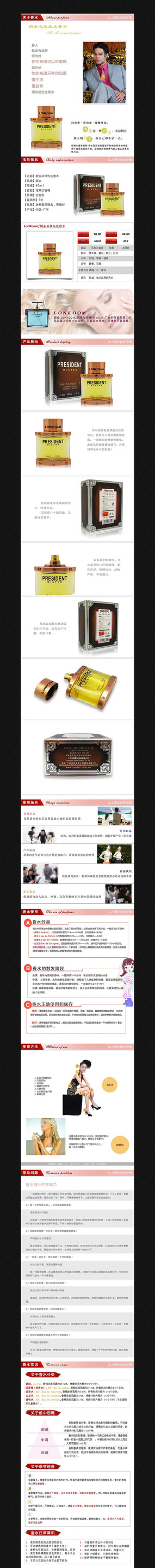 �Ա���èŮװ���ݻ�������ҳ��� PSD