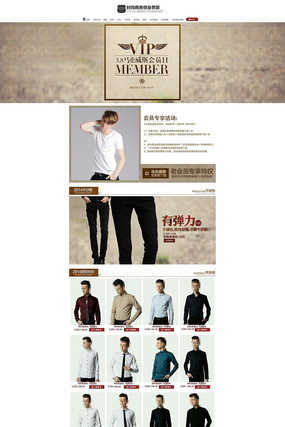 �Ա���è�ﶬ��װ����ҳ��ģ�� PSD