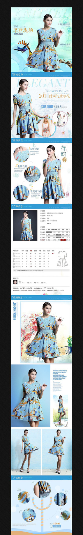 �Ա���è�ļ�Ůװ����ȹ������� PSD