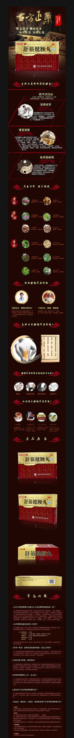 �Ա���ҩ��ҩ��������PSDģ�� PSD