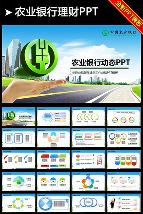 2015��ũҵ��������ƻ���̬PPTģ�� pptx