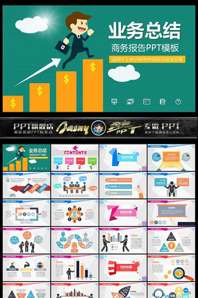 ��ƽ������ҵ��㱨PPT ppt