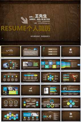 ��Ƹ��ְ���˼����������涯̬PPTģ��