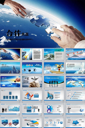 ������Ӯ��˾����ŶӺ��� pptx