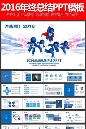 ��Լ���ⱼ�ܰ�2016��̬PPTģ�����