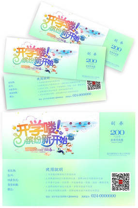 ��ɫ������ѧප���ȯģ�� PSD