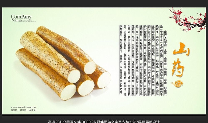 �߲�չ�����ɽҩ��������������