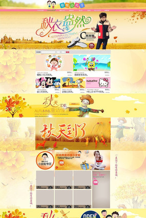 �Ա���װ����ͯװ������ҳģ�� PSD